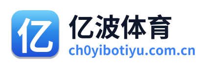 亿波体育